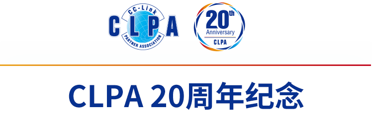 CLPA 20th Anniversary